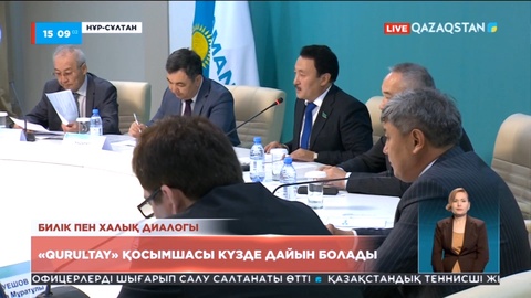«Qurultay» арнайы мобильдік қосымшасы күзде дайын болады