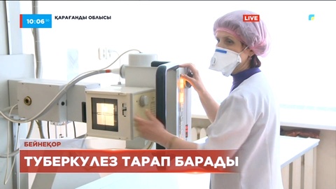 Қарағанды облысында туберкулез жұқтырғандар көбейді
