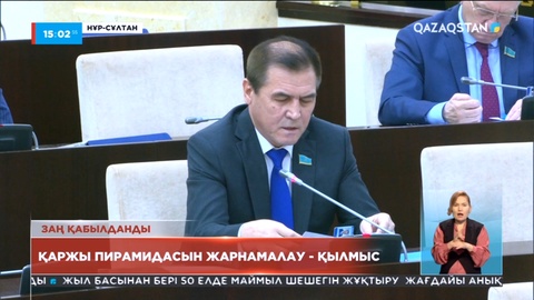 Қаржы пирамидаларын жарналамау заң бойынша қылмыс болып саналады