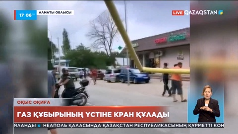 Алматы облысында мұнаралы кран газ құбырының үстіне құлады
