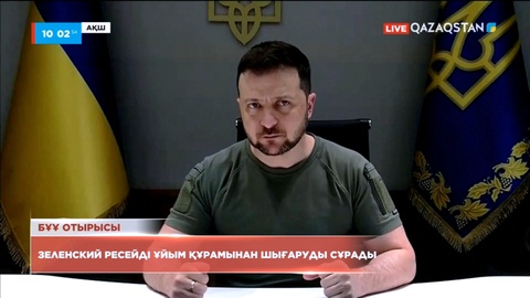 БҰҰ отырысы: Зеленский Ресейді ұйым құрамынан шығаруды сұрады