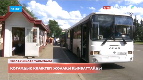 Өскеменде қоғамдық көліктегі жолақы қымбаттайды