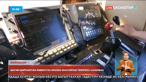 Қытай–Қырғызстан–Өзбекстан арасын жалғайтын теміржол салынбақ