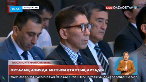 Орталық Азия елдері ынтымақтастықты арттырады