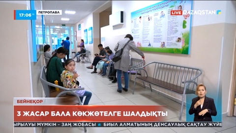 Солтүстік Қазақстанда 3 жасар бала көкжөтелге шалдықты