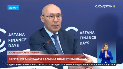 Қазмұнайгаз акциялары халыққа қолжетімді болмақ