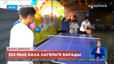 Алматы, Жетісу облысында оқушылардың 80 пайызы жазғы демалыспен қамтамасыз етілді