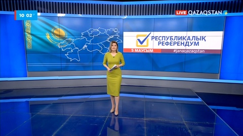 Ата заңға енгізілетін өзгерістер: Референдумға 2 күн қалды