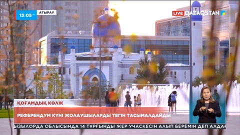 Атырауда қоғамдық көліктер референдум күні жолаушыларды тегін тасымалдайды