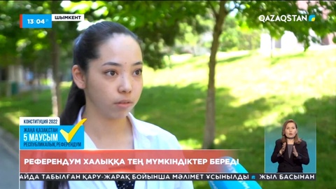 Референдум өткізу туралы ел пікірі қандай?