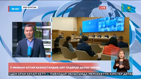 Референдум: 11 мыңнан астам қазақстандық шет елдерде дауыс береді