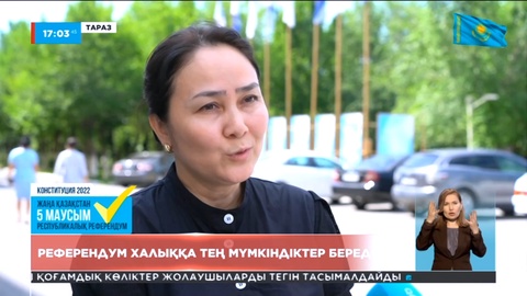 Ата заңға енгізілетін түзетулер мен толықтырулар - демократиялық мемлекет қалыптастырудағы маңызды қадам – тұрғындар