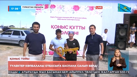Түркістанда түлектер көпбалалы отбасыға баспана салып берді