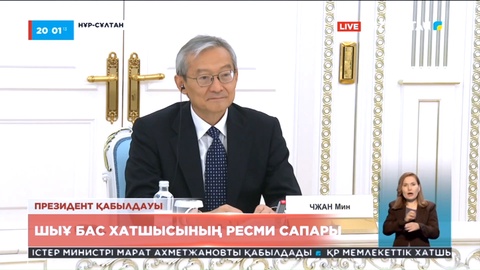 Шанхай ынтымақтастық ұйымы жалпыұлттық референдумға байқаушылар миссиясын ұйымдастырады