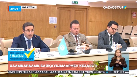 Орталық референдум комиссиясының мүшелері шет елдік байқаушылар делегациясымен кездесті