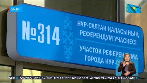 Өңірлердегі барлық дауыс беретін учаскелер республикалық референдумға дайын