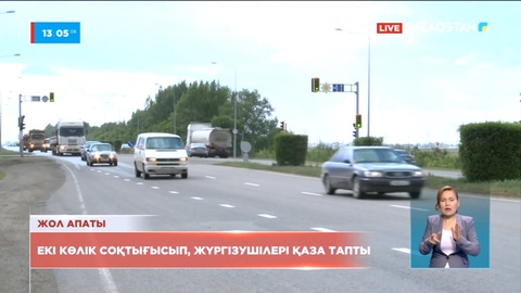 Қарағанды облысында екі көлік соқтығысып, жүргізушілері қаза тапты