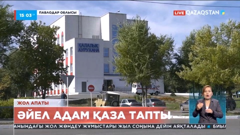 Павлодар облысында жол апатынан бір адам қаза тапты