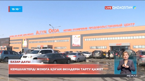 Алматыдағы «Алтын Орда» базары төңірегіндегі дау әлі бітер емес
