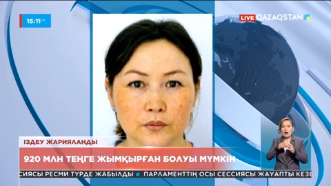 РОП операторының бұрынғы құрылтайшысына іздеу жарияланды