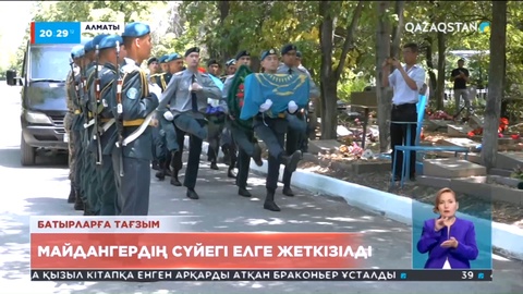 Алматыға Мәскеуден екі отандасымыздың сүйегі жеткізілді