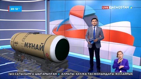 Биыл 69 млн тонна мұнай сату көзделген