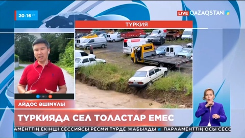 Түркияда  бірнеше елдімекен су астында қалды