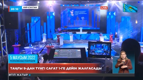 Ертең «Референдум» онлайн марафоны өтеді