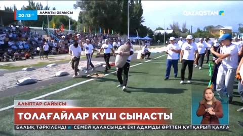 Елімізде алғаш рет «Толағай» алыптар сайысы ұйымдастырылды