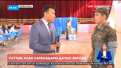 Сыр өңірінде 462 мыңнан астам азамат референдумға қатысу құқығына ие