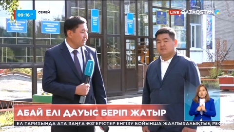 Саяси науқанға Абай елінің тұрғындары да белсенді қатысып жатыр