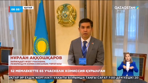 Жапония мен Кореядағы учаскелер жұмысын бастады