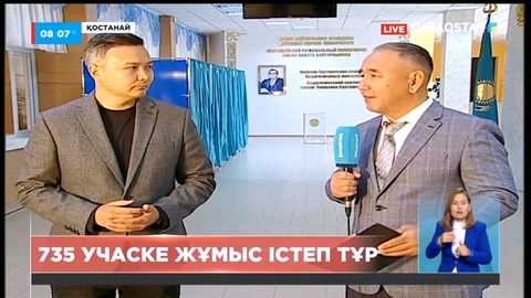 Қостанайда 735 учаске жұмыс істеп тұр