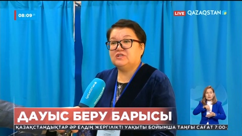 Референдум учаскелеріне келіп, дауыс беріп жатқан халықтың саны сағат сайын өсіп жатыр