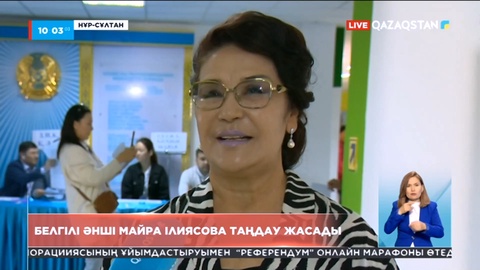 Белгілі әнші Майра Ілиясова референдумда таңдау жасады