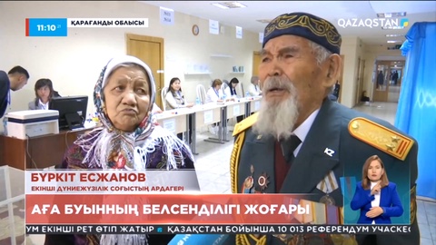 Қазақстанда референдумға қатысуға құқылы 12 млн-ға жуық азамат бар