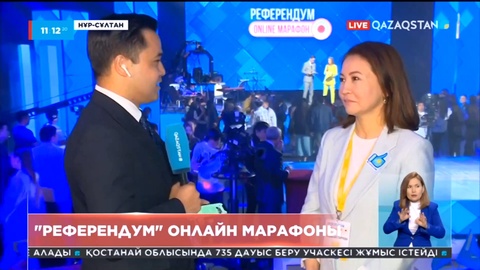 Ләззат Танысбай: «Референдум» онлайн марафонында 16 сағаттың ішінде 1200-дей қонақ қатысады