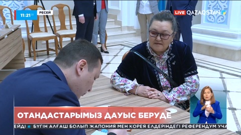 Мәскеуде бір сағат бұрын нөмірі 265 ші референдум учаскесі ашылды