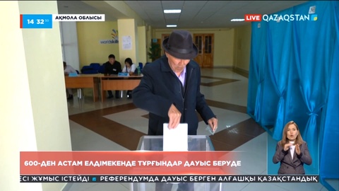 Ақмола облысында 600-ден астам елдімекенде тұрғындар дауыс беруде