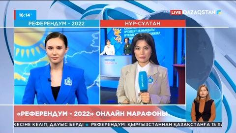 «Референдум» онлайн марафоны қалай өтуде?