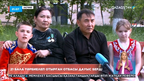 Ақтөбелік Жетесовтер бүкіл жанұясымен келіп өз таңдауын жасады