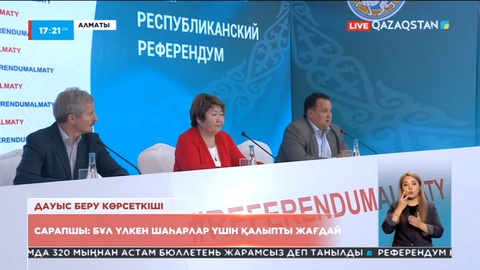 Алматыда дауыс беру көрсеткіші неліктен төмен болғаны айтылды