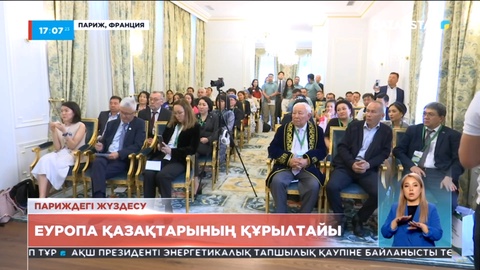 Парижде Еуропа қазақтарының құрылтайы өтті