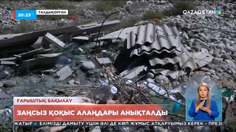 Алматы облысында 400-ге жуық заңсыз қоқыс алаңдары анықталды