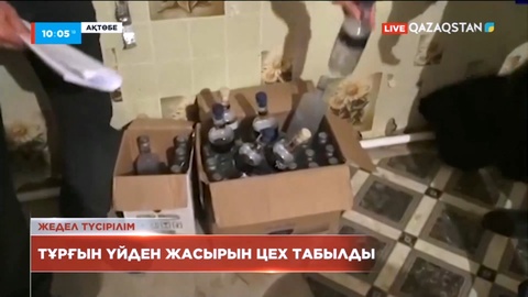 Ақтөбеде алкоголь дайындайтын жасырын цех табылды