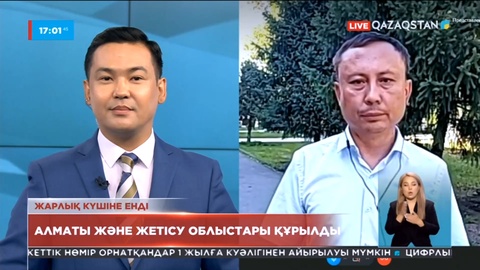 Алматы және Жетісу облыстары ресми құрылды