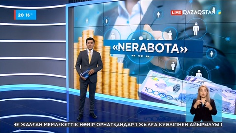 Елімізде тағы бір қаржы пирамидасы анықталды