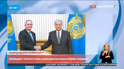 Президент Трансұлттық компания басшыларымен кездесті