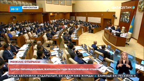Қаржы пирамидасы: Жарнамалағандар 7 жылға дейін бас бостандығынан айырылуы мүмкін