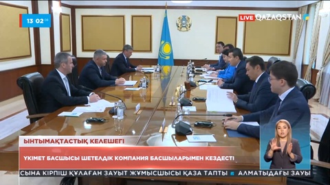 Үкімет басшысы Әлихан Смайылов шетелдік компания басшыларымен кездесті